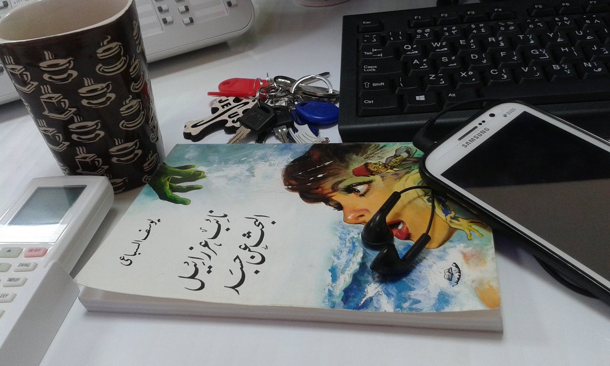 Sandraa_Gerges's tweet photo. #Work #Music #Book #Reading #AirCondition #Coffee #Keys #My_Treasure #My_Office #Youssef_Elsba3y #Nothing_More ✋🙈🙌😍❤ https://t.co/mvoJtfF8BI