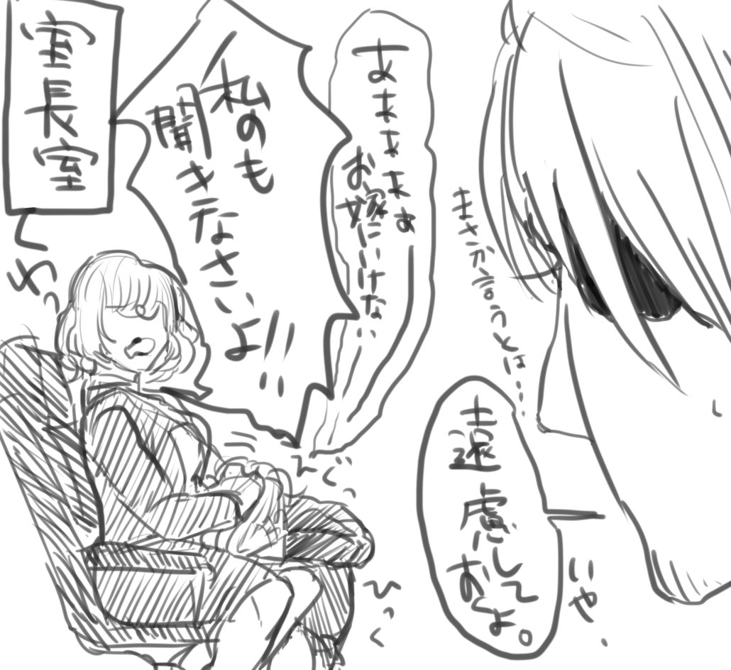 その後 