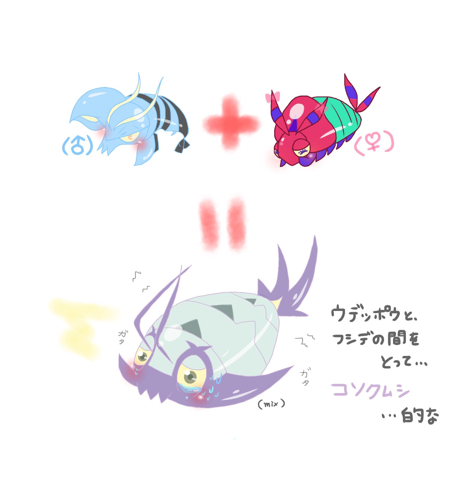 コソクムシ Twitter Search Twitter