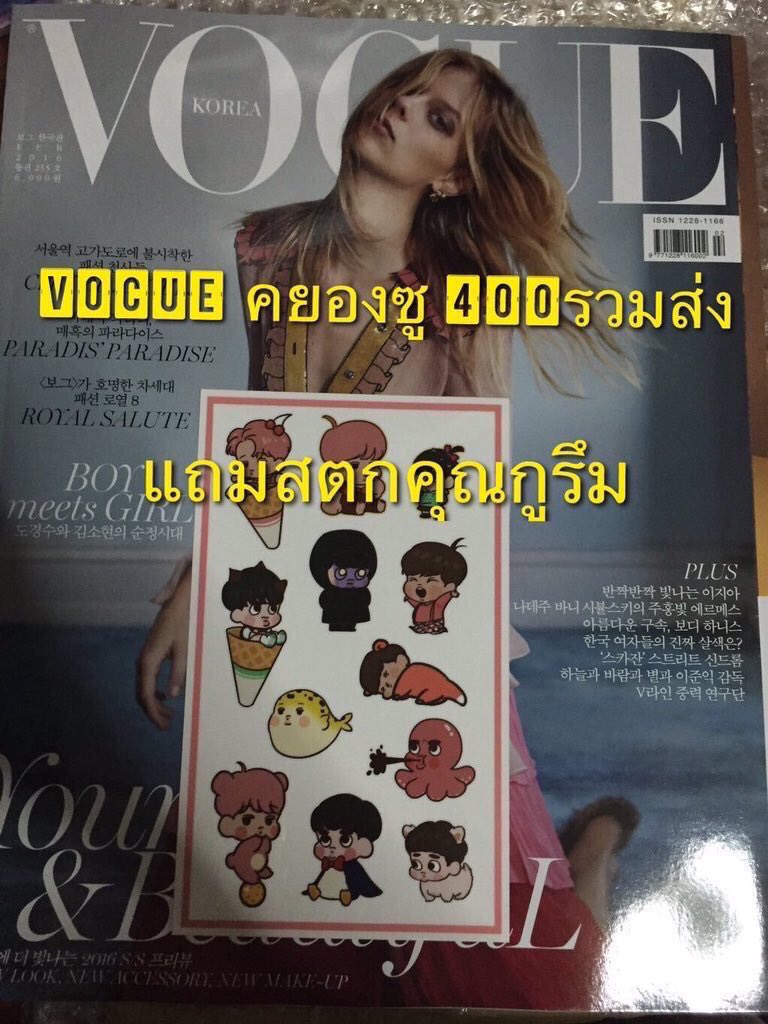 แท่งไฟexo รวมส่ง /pure  love photobook D.O 1600ไม่รวมส่ง ลทบ 60ems80 / vocue D.O สนใจ dm ค่ะ😊 #ขายของสะสม #แท่งไฟexo