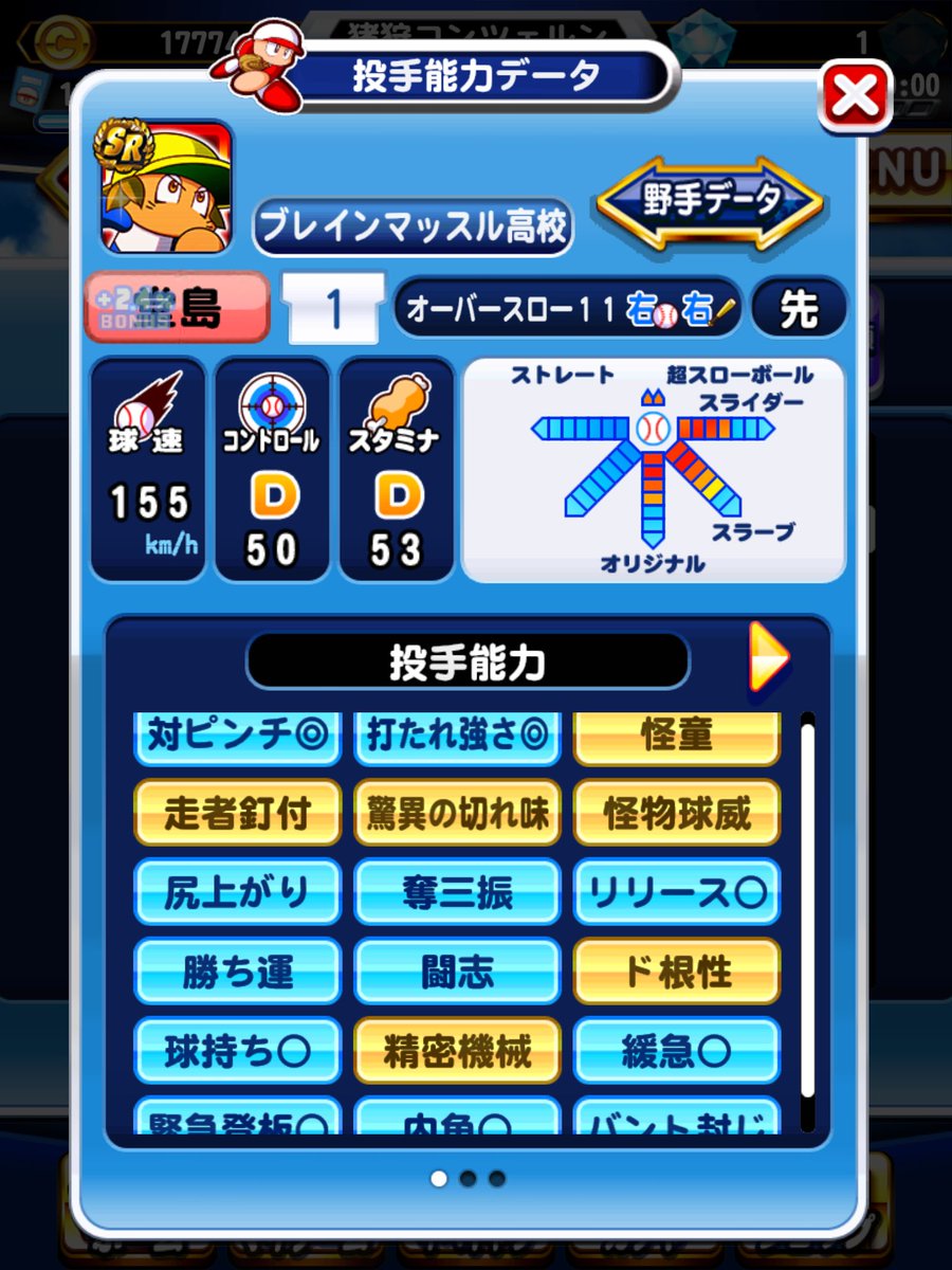 o8o57569333's tweet photo. やっとs3先発😭 https://t.co/lVAMxgau7r