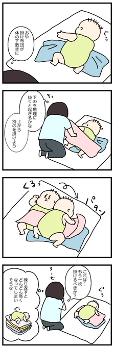 エアコンつけてるときの悩み #育児漫画 #眉屋絵日記 