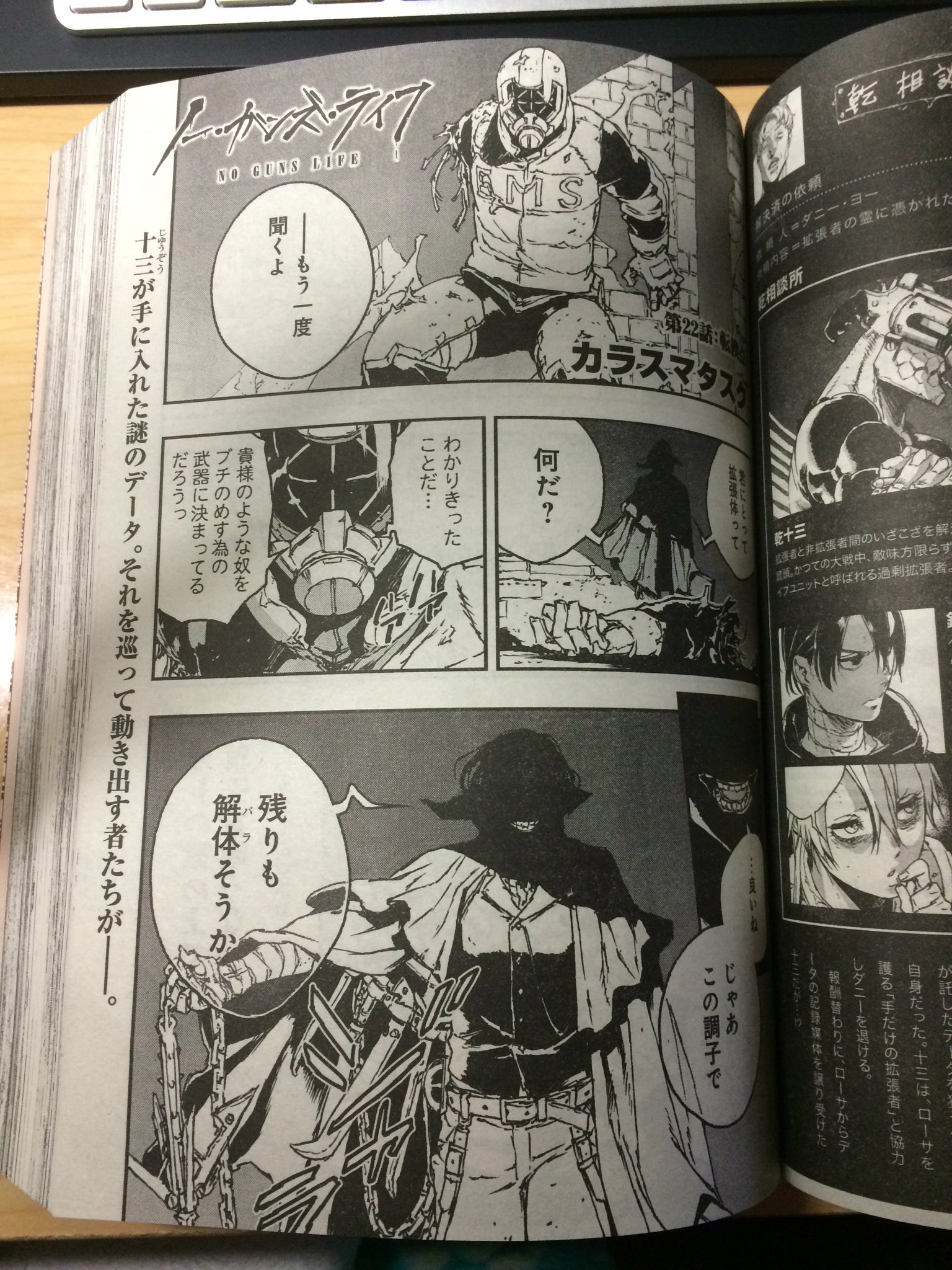 カラスマタスク さてはウルジャン8月号でてますね ノーガンズライフの22話も掲載されておりますよ やったね カラスマタスク さてはウルジャン8月号でてますね ノーガンズライフの22話も掲載されておりますよ やったね