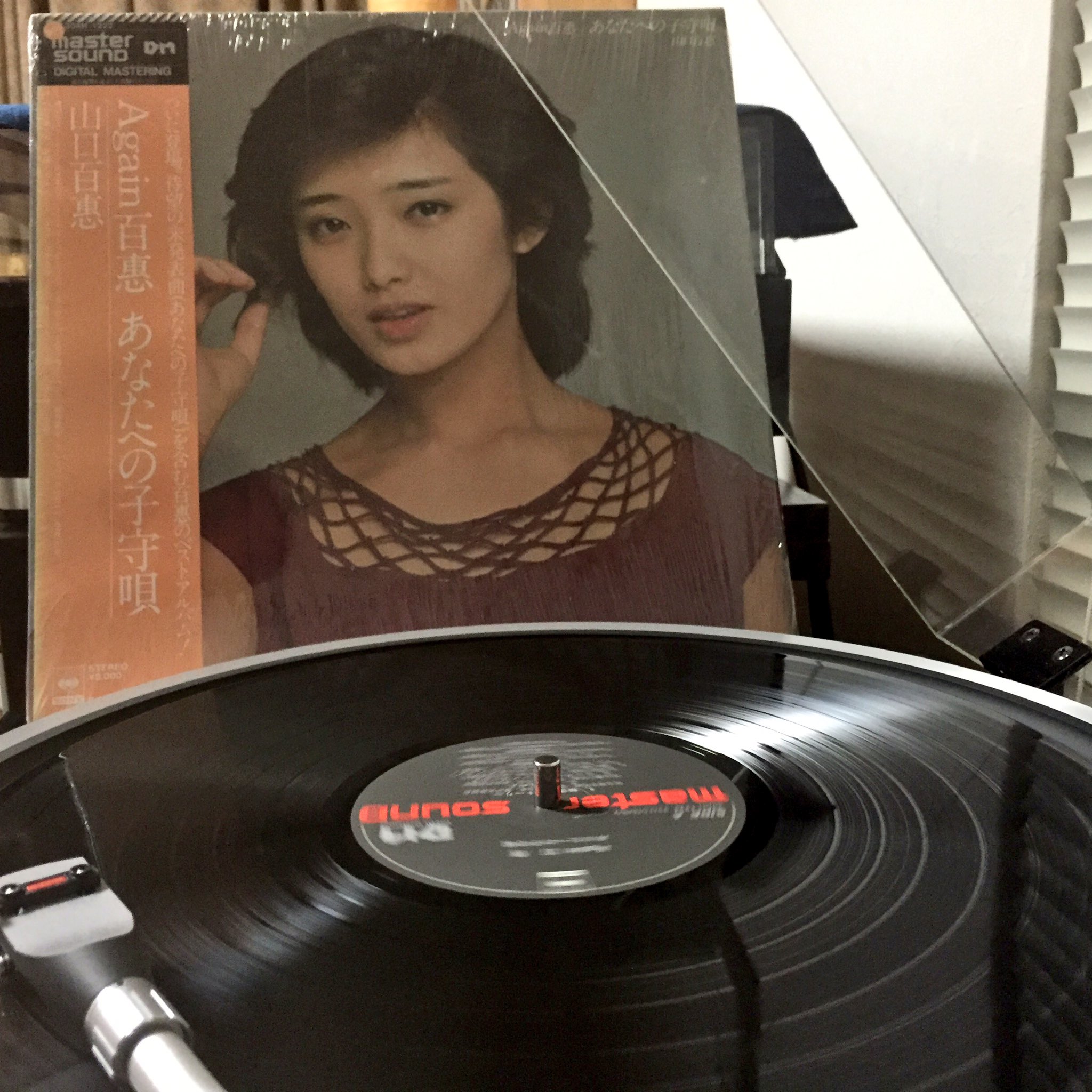 山口百恵 あなたへの子守唄 マスターサウンド Master Sound ベスト