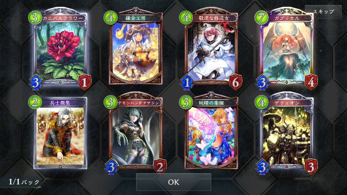 shadowverse3 tweet picture