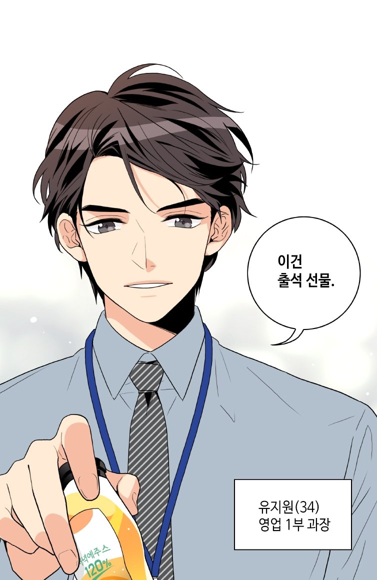 우리집에 왜 왔니 2회가 업데이트 되었습니당! 미리보기 7화도 업데이트 됐습니다 webtoon.daum.net/webtoon/viewer…