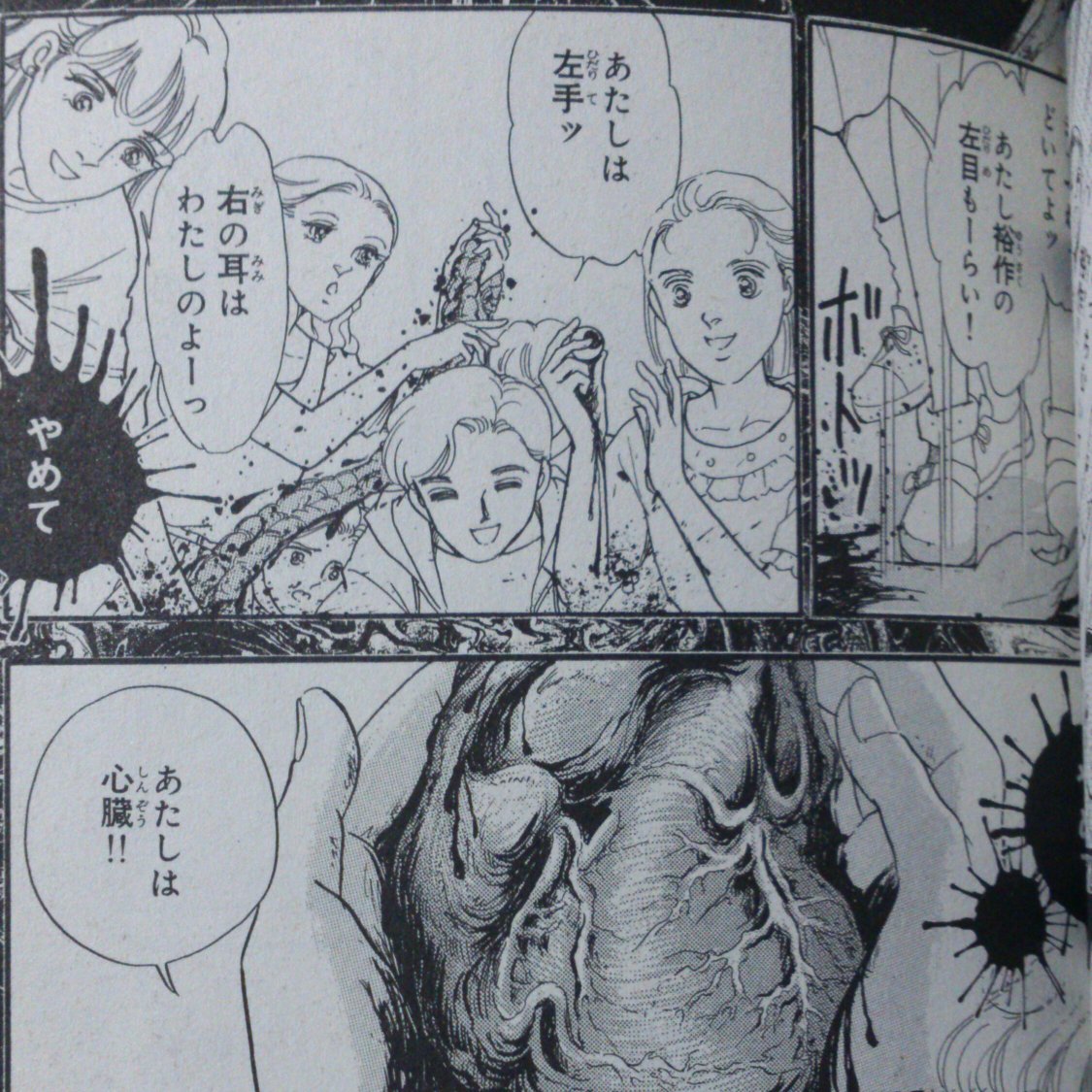 Twitter 上的 緑の五寸釘 数多の関よしみ 先生の単行本で一番好きなのが 魔少女のおもちゃ箱 最新刊でカラーイラストが載っていた 悪夢へいらっしゃい の本編が収録されてます 悪夢の通りに人が死んでいく 死に方がエグくて最高です 併録の 霧の底 は最高傑作