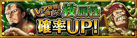 YogiNdut's tweet photo. レア仲間探し技属性確率ＵＰ！
★7/12(12:00)～7/26(11:59)期間限定★
能力バランスに優れる技属性を迎えよう！
https://t.co/qOZYRadjaB　#トレクル https://t.co/SakqwfgkSg