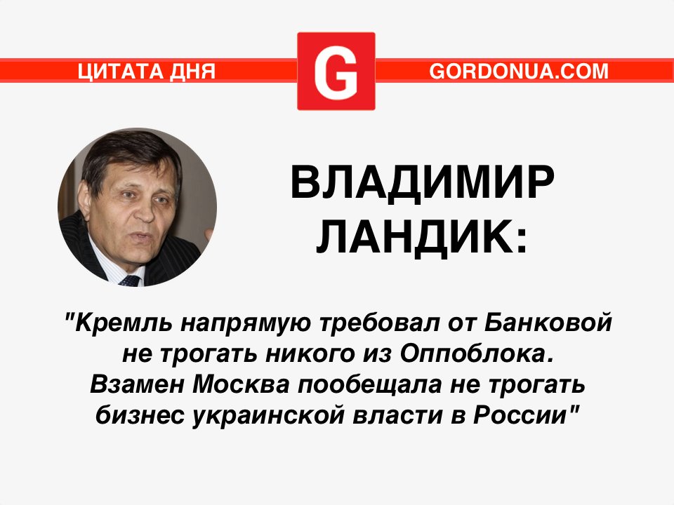 Гройсман просит СБУ проверить информацию о переговорах Насалика с боевиками в Донецке - Цензор.НЕТ 4419