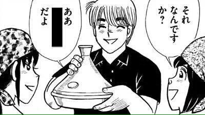 人間だったもの 