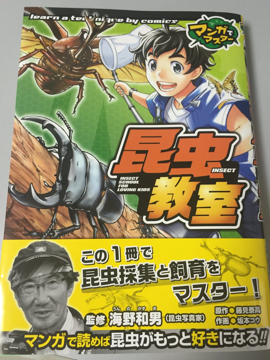 藤見泰高 大巨蟲列島5巻 巨蟲山脈2巻 発売中です No Twitter ありがとうございます 藤見 藤見泰高 大巨蟲列島5巻 巨蟲山脈2巻 発売中です No Twitter ありがとうございます 藤見