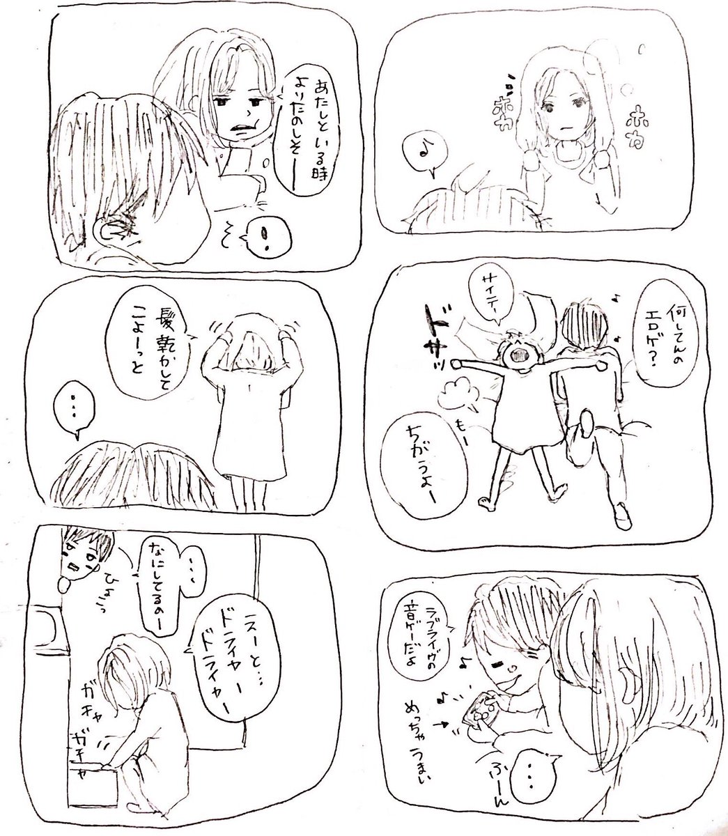 仔犬系男子🐶

#オリジナル漫画 