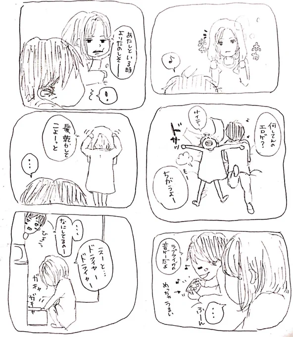 仔犬系男子🐶

#オリジナル漫画 