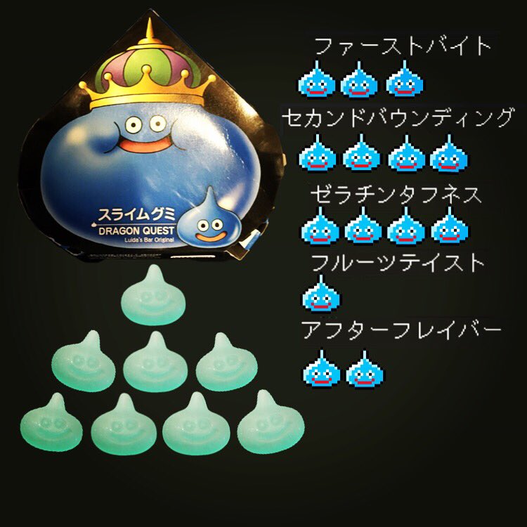 武者慶佑 日本グミ協会会長 スライムグミ 弟からスライムグミのグミやげをもらいました ありがとう 弾力はかなり強くてさすが スライム 味はヨーグルト 8匹入ってて キングスライムごっこしちゃいます どこに売ってるんですかね 弟に聞いてみます