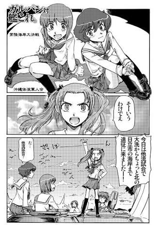 安永航一郎の描くガルパンにありがちなこと Twitter Search Twitter 安永航一郎の描くガルパンにありがちなこと Twitter Search Twitter