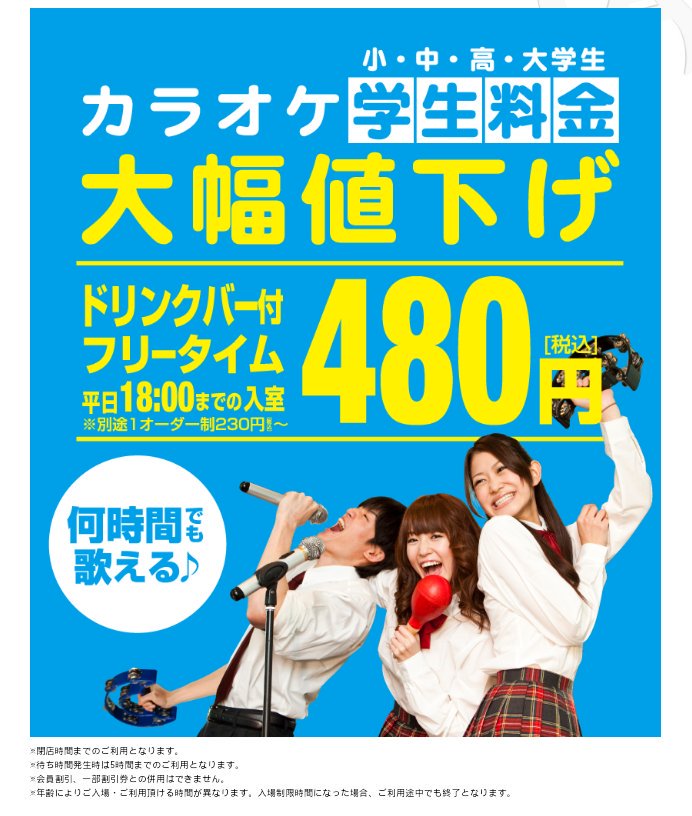 安いカラオケ Anazhthsh Twitter