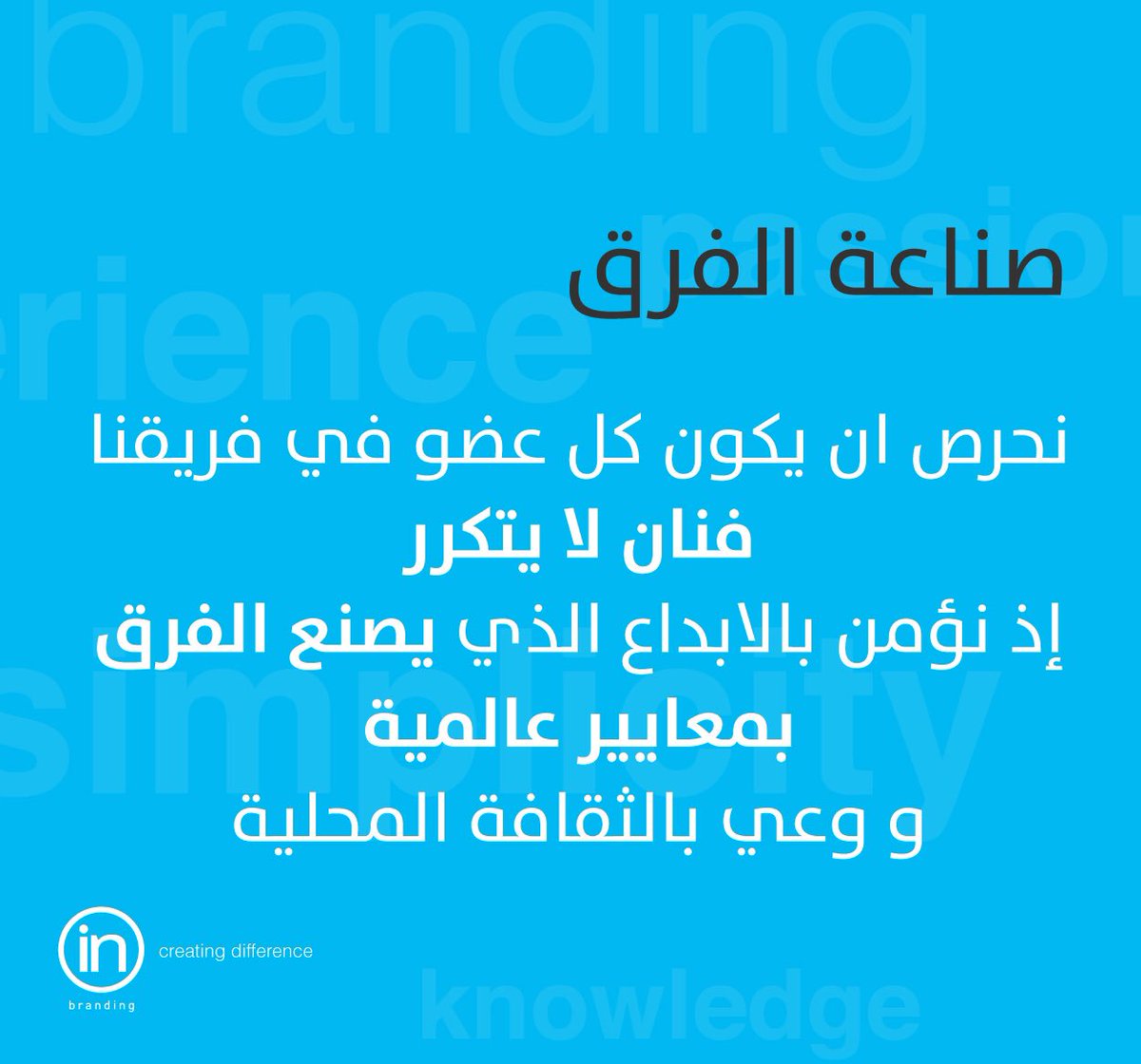 InBranding tweet picture