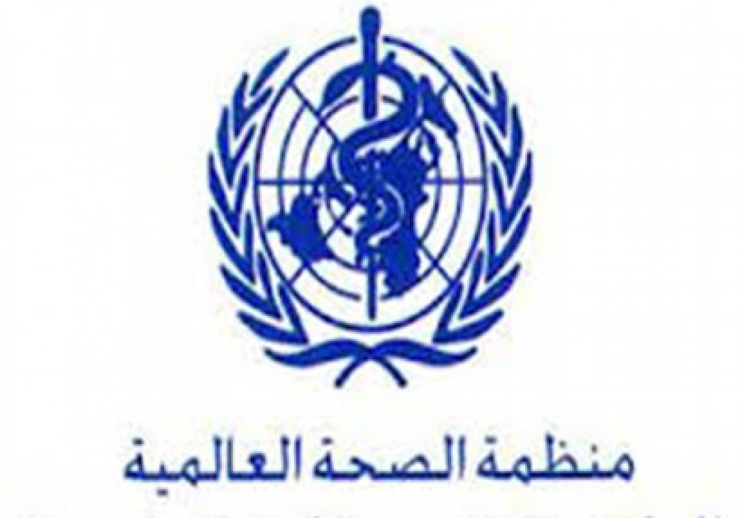 شعار منظمة الصحة العالمية لعام 1438