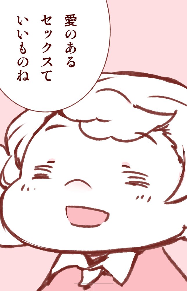 まさに愛と感動の物語である

【一話目】
 