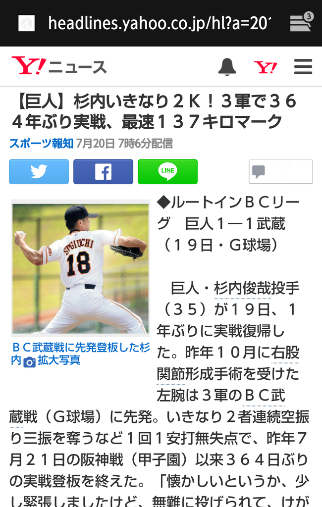 なんじぇいスタジアム Twitterren 誤植ネタ 杉内いきなり2k 3軍で364年ぶり実戦 T Co Sohfq3681b なんじぇいスタジアム なんjまとめ