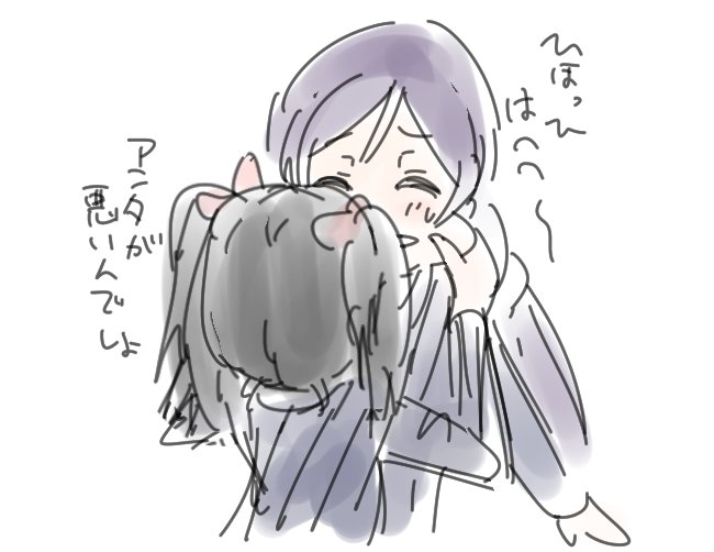 にこっちやめて～ 