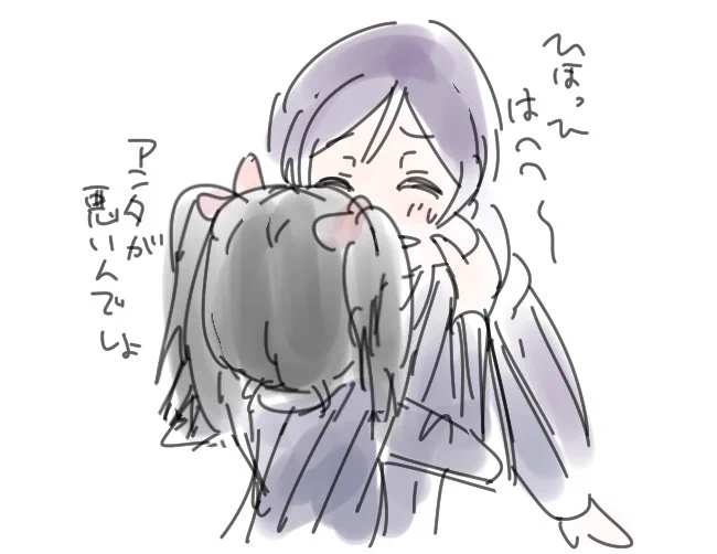 にこっちやめて～ 