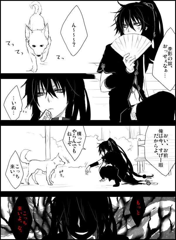 李影君が銀狼の人妖と聞いてもふりたさ alさん(@000_al)ちの李影くんお借りしました! #九龍常世奇談 