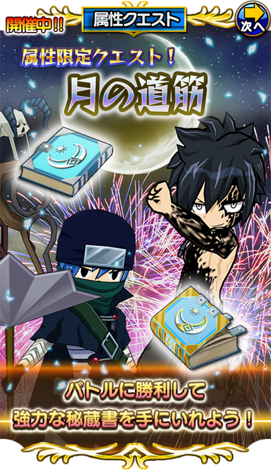 フェアリーテイル ブレサガ 開発 運営さん の最近のツイート 1 Whotwi グラフィカルtwitter分析