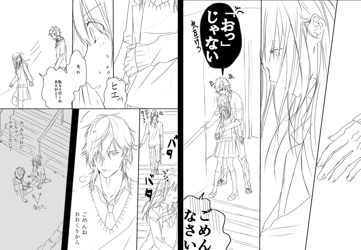 だいぶ前にpixivに投げた趣味全開な学パロ幼馴染くりさに 