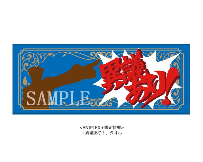 アニプレックスプラス A Twitteren 逆転裁判 その 真実 異議あり Dvdの特典絵柄を公開 異議あり タオル 缶バッジ2種セット 描き下ろしアクリルマスコットと特典盛り沢山 T Co Lyyubqlzt6 アニメ逆転裁判 アニプレックスプラス A Twitteren 逆転裁判 その 真実 異議あり Dvdの特典絵柄を公開 異議あり タオル 缶バッジ2種セット 描き下ろしアクリルマスコットと特典盛り沢山 T Co Lyyubqlzt6 アニメ逆転裁判