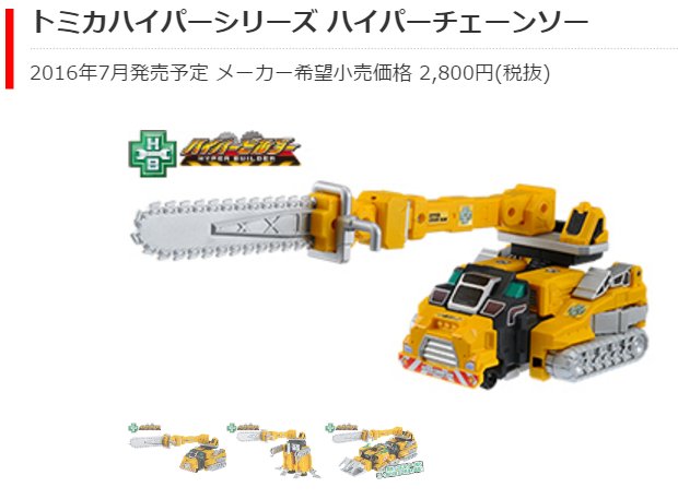 おおきボンス در توییتر トイザらスオリジナル パーフェクトビルダー こんなの発売するの知らなかった 内容としてはホワイトホープの素体がなくてもハイパービルダー2種でロボットにできるのかな 色はオレンジ色 T Co Zpiblu0wqw おおきボンス در توییتر トイザらスオリジナル パーフェクトビルダー こんなの発売するの知らなかった 内容としてはホワイトホープの素体がなくてもハイパービルダー2種でロボットにできるのかな 色はオレンジ色 T Co Zpiblu0wqw