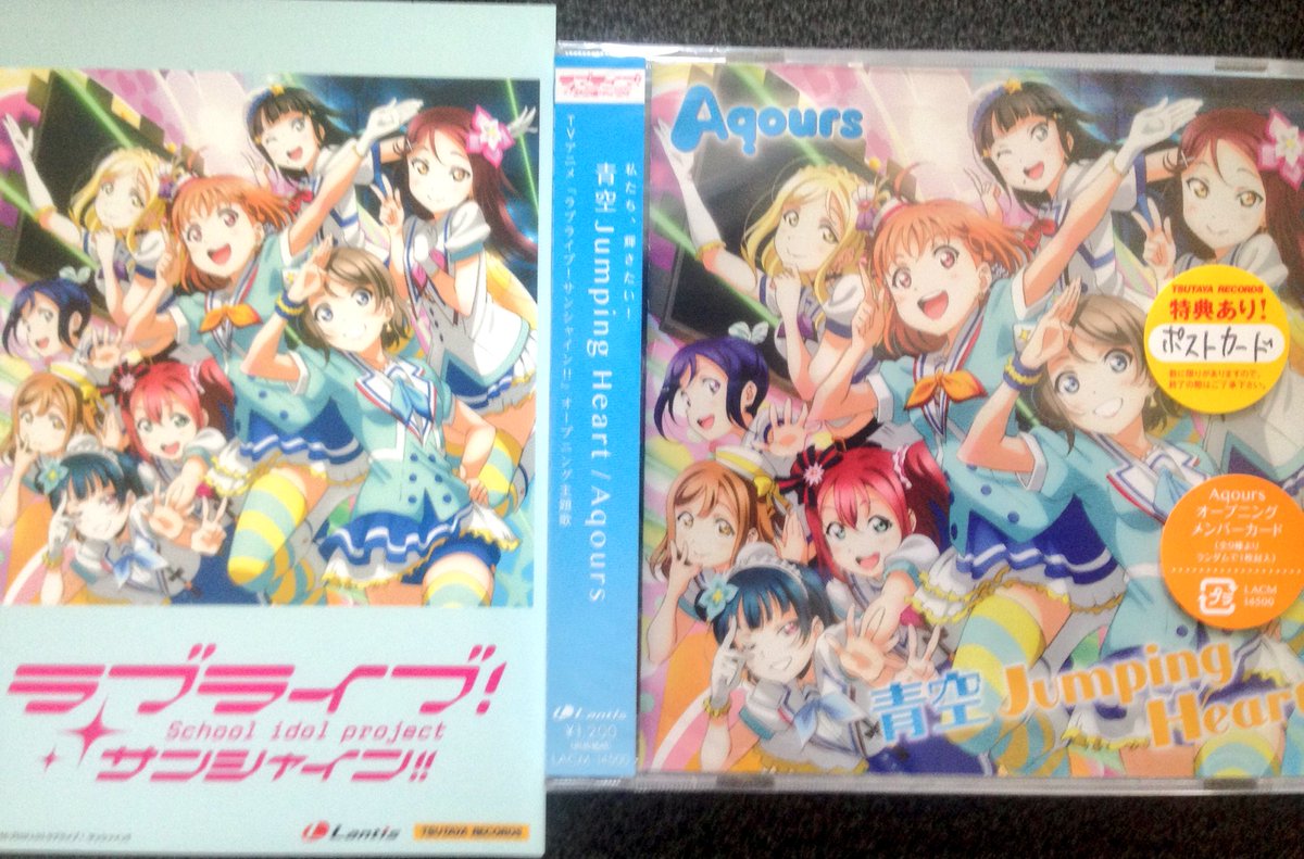 カノヒロ A Twitter ラブライブ サンシャイン のop主題歌 青空jumping Heart 早速購入 ラブライブサンシャイン