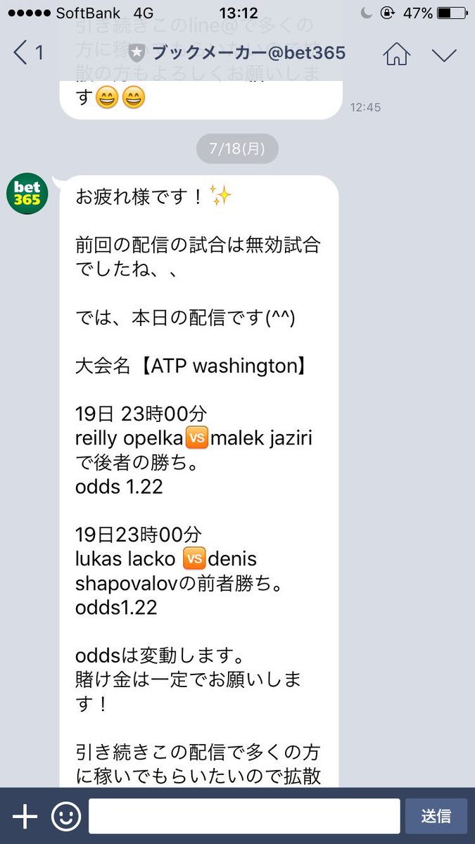 ブックメーカーで稼ぐ (@bookmaker_01) / Posts / X