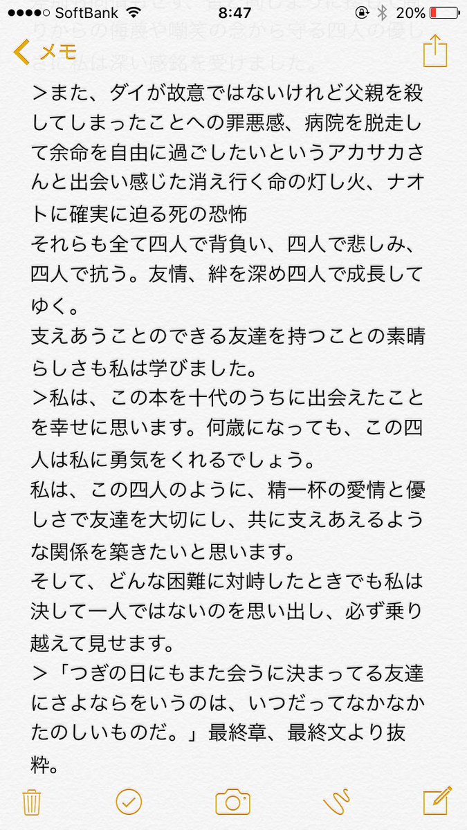 南国少年のいじくん No Twitter メモ帳に当時高校生だった元カノの夏休みの宿題の読書感想文を代筆したのが残ってた この石田衣良の 4teen って作品本当に面白いんだ また時間見つけて読んでみよう 南国少年のいじくん No Twitter メモ帳に当時高校生だった元カノの夏休みの宿題の読書感想文を代筆したのが残ってた この石田衣良の 4teen って作品本当に面白いんだ また時間見つけて読んでみよう