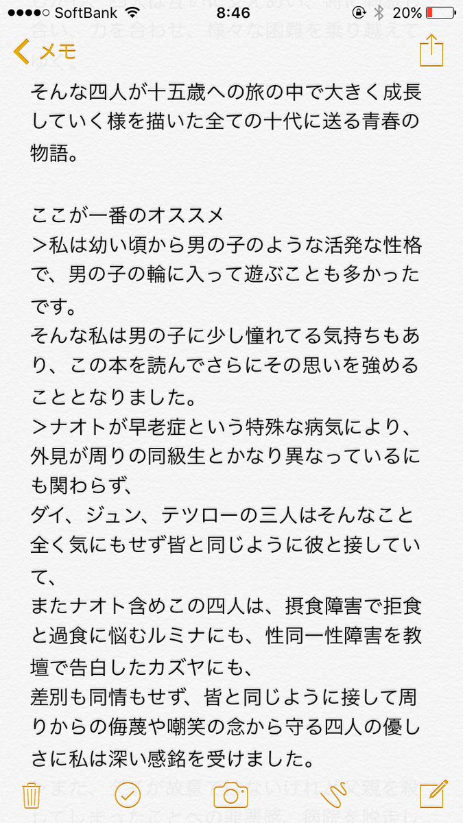 南国少年のいじくん メモ帳に当時高校生だった元カノの夏休みの宿題の読書感想文を代筆したのが残ってた この石田衣良の 4teen って作品本当に面白いんだ また時間見つけて読んでみよう 南国少年のいじくん メモ帳に当時高校生だった元カノの夏休みの宿題の読書感想文を代筆したのが残ってた この石田衣良の 4teen って作品本当に面白いんだ また時間見つけて読んでみよう