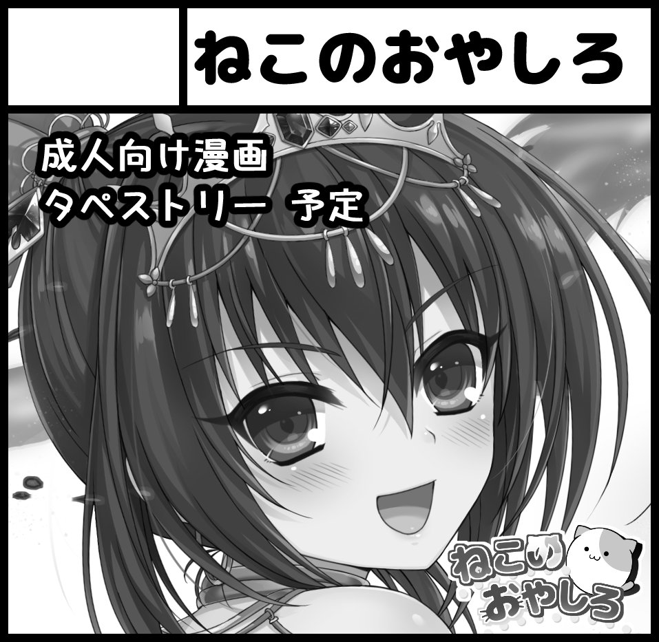 ましゅー on X:
