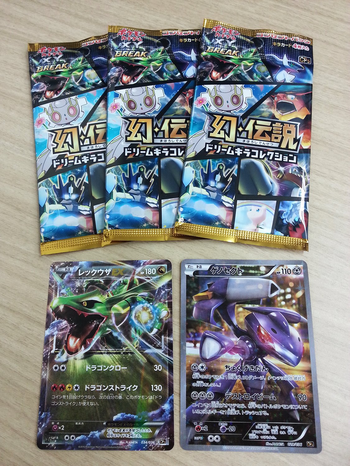 Yuta Otani 大谷勇太 ポケモンカードゲーム コンセプトパック 幻 伝説ドリームキラコレクション にて ゲノセクト とレックウザexを描かせていただきました ゲノセクト結構気に入ってます よろしくお願いします T Co Snip9gfr9e T