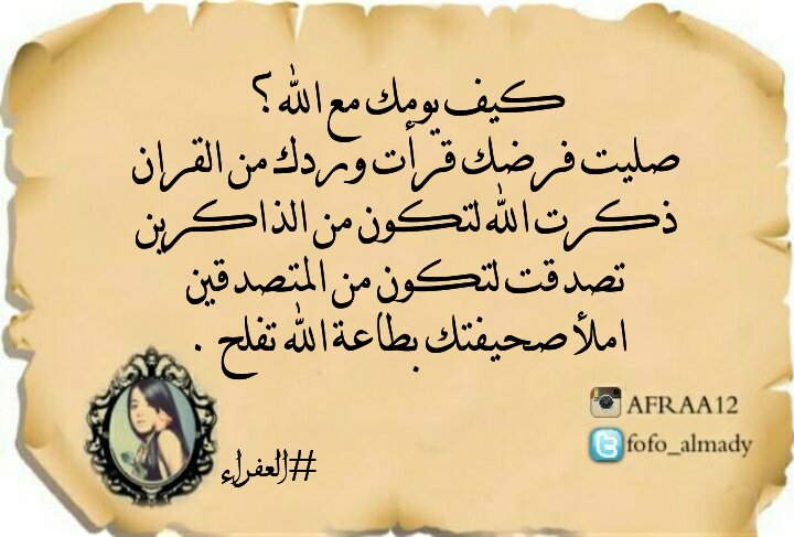 fofo_almady's tweet photo. #قبل_ان_تنام 
#العفراء https://t.co/p0Tyf2ahnj