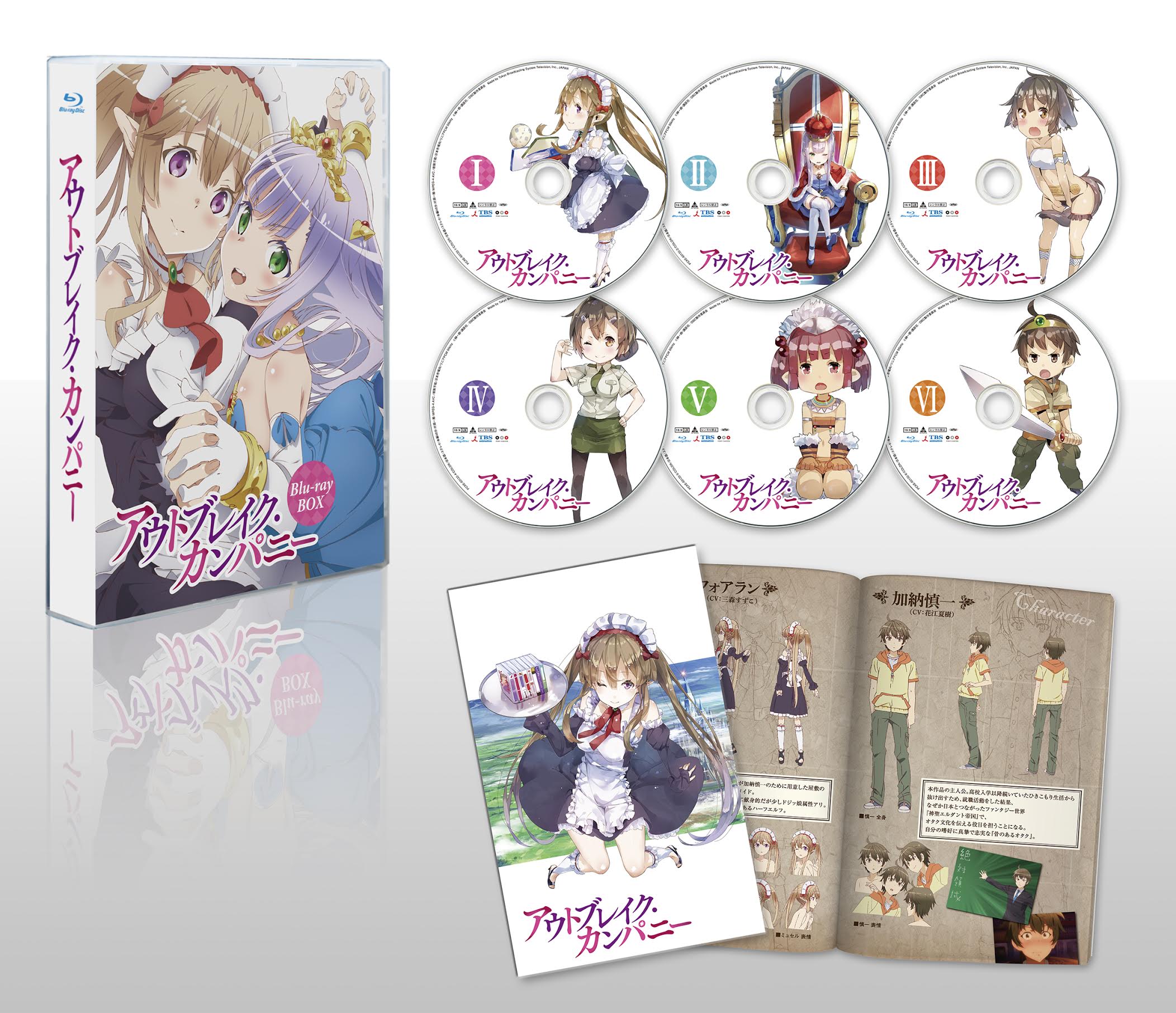アニメ アウトブレイク カンパニー 公式 Anime Obc Twitter
