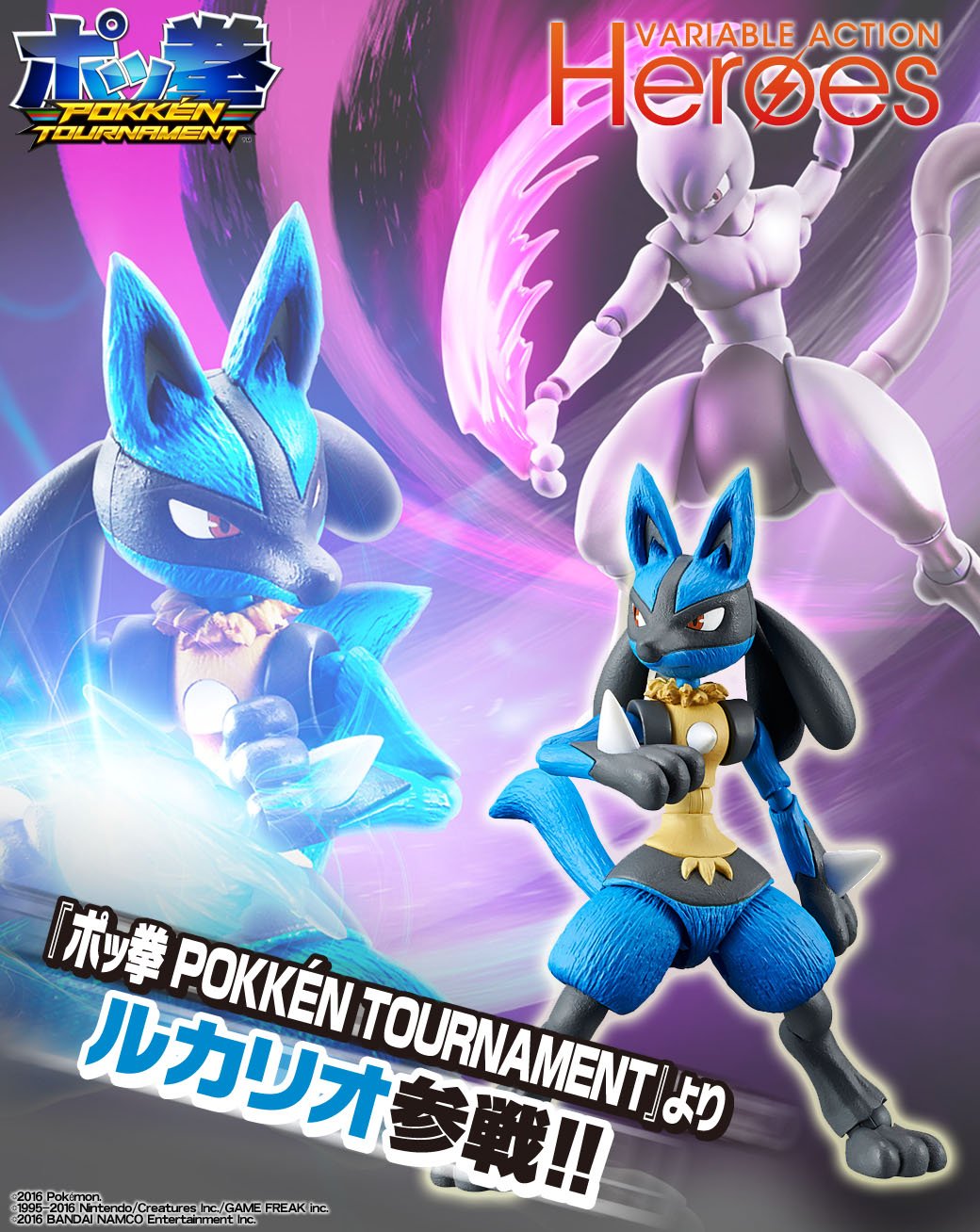 メガハウス メガホビ Na Twitteru 予約受付中 ヴァリアブルアクションヒーローズ にルカリオが参戦 はどうだんやボーンラッシュが再現可能なエフェクトパーツも付属 T Co Xyfh9nwfvc Pokemon ポケモン ポッ拳 T Co Hwodgxhbk6 Twitter