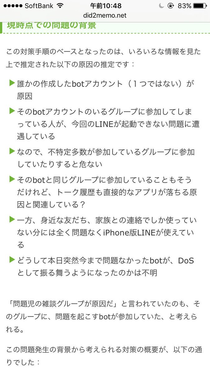 tehutaso_0609's tweet image. 今回の件はダウグレもしくはPCからなら復旧できるかもしれません

なるべく多くの人に知ってもらいたいのでRTお願いします

#LINE開けない 
#問題児
#CANCELBOT