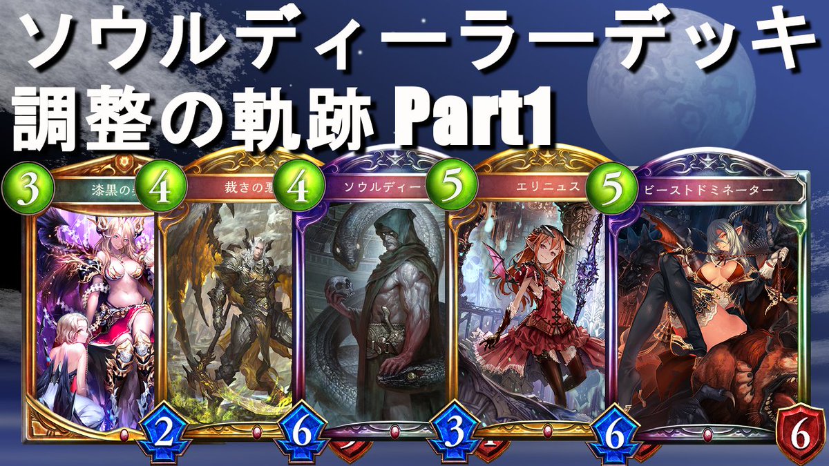 大好きだったソウルディーラー 何故使われなくなってしまったのか すべ半hearthstone