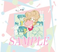 甘々と稲妻 3話感想 子育ては大変 しかし 子供もいろんなことを気付かせてくれます にゅうにゅうす