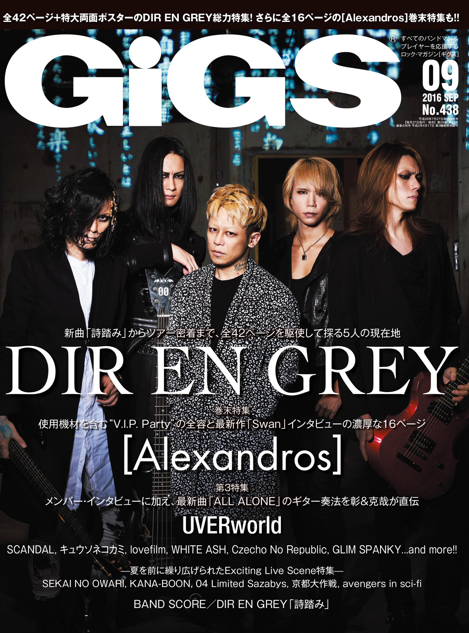DIR EN GREY ポスター GiGSmagazine on X: 