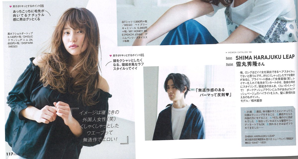 Shima Hair Media 7 発売 Mina 9月号 P 114 P 117 メンズスタイリストが考える 夏ヘアスタイル22 担当 伊藤恵一 原宿店 雪丸秀隆 原宿leap店 ぜひご覧ください