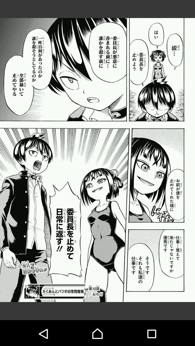 Hashtaggen たくばつ Pa Twitter