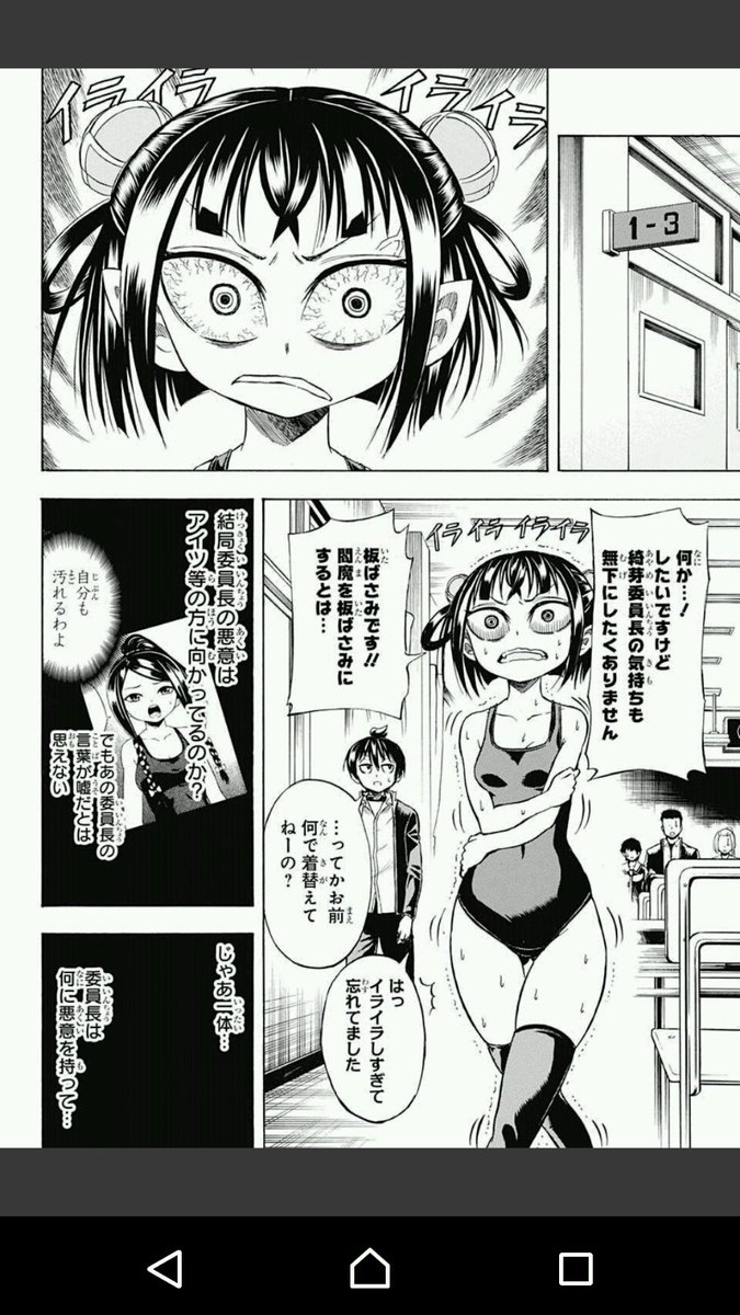 たくばつ