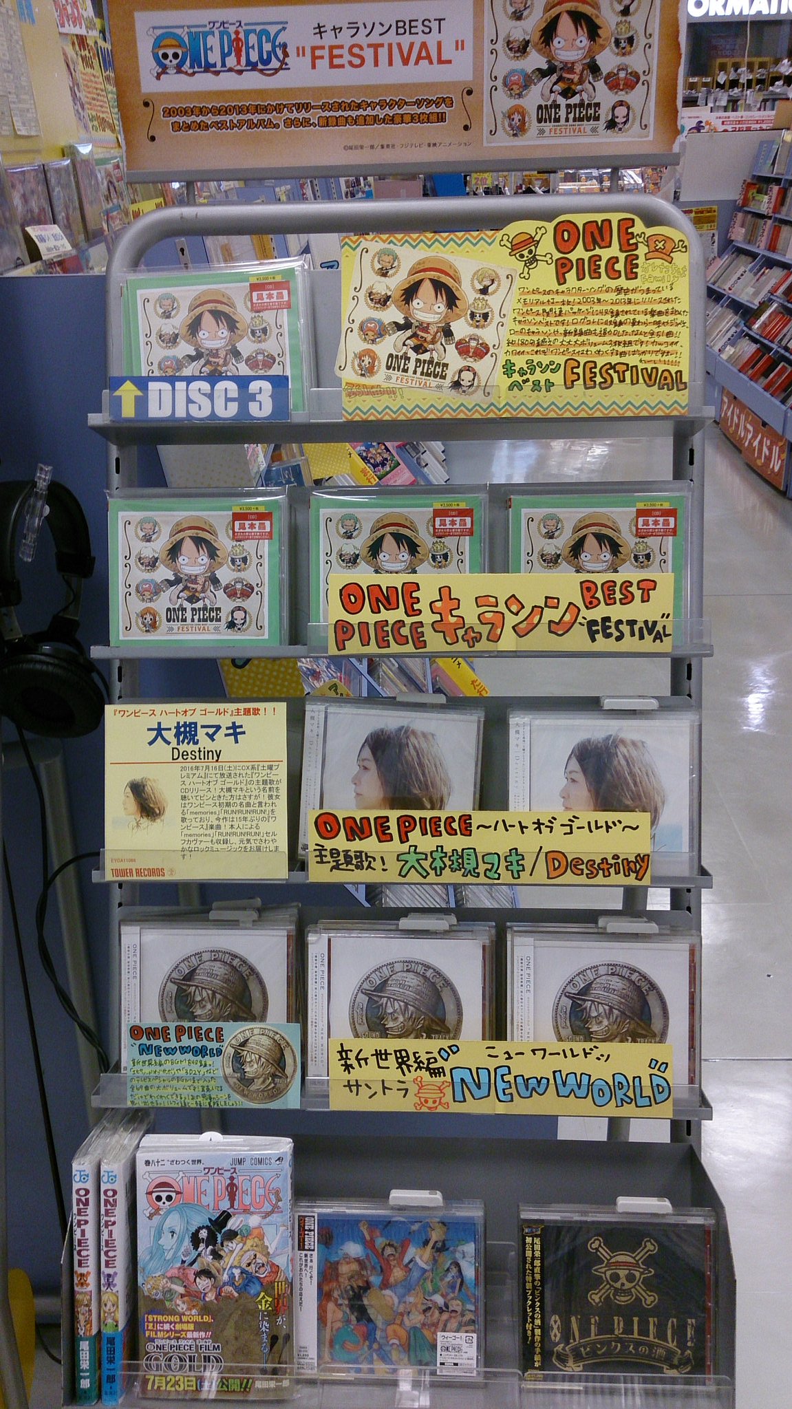 טוויטר タワーレコード津田沼店 בטוויטר ワンピース キャラソンbest Festival オリジナルサウンドトラック New World ワンピース ハートオブ ゴールド 主題歌大槻マキ Destiny 三タイトルが本日発売 ワンピースの夏だ T Co Hfjhzqkkwx