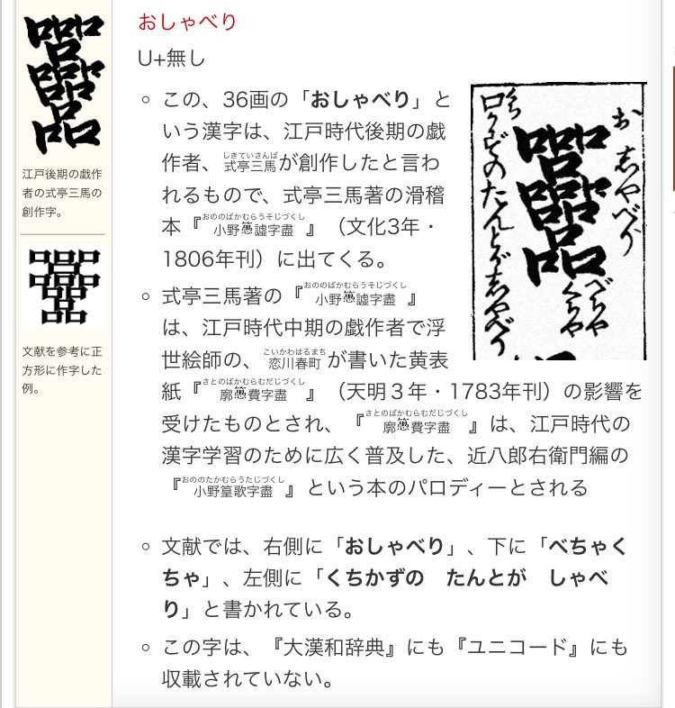 Maylaw めーろー En Twitter 同じ人の創作漢字 太短いのが好きな人はこっちだな アナルに入れたら気持ち良さそうな漢字選手権