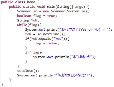 yassan_0621_red's tweet image. ホモ判定プログラムできた！
俺はこれでjavaを学んだぞ！
#淫夢15周年 #java言語